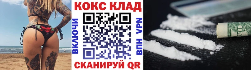 Кокаин FishScale Инсар
