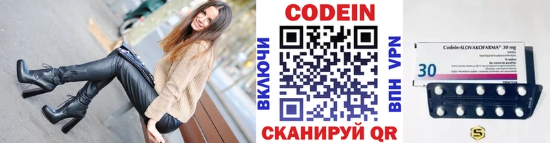 Codein напиток Lean (лин)  Инсар 