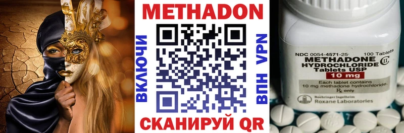 Метадон methadone  Инсар 